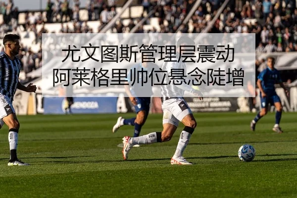 you-wen-tu-si-guan-li-ceng-zhen-dong-a-lai-ge-li-shuai-wei-xuan-nian-dou-zeng-2-756.jpg